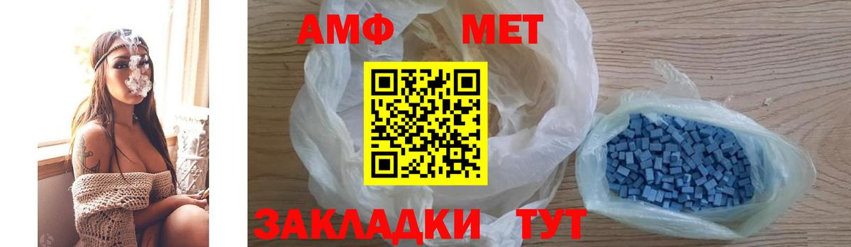 Amphetamine Розовый Серов