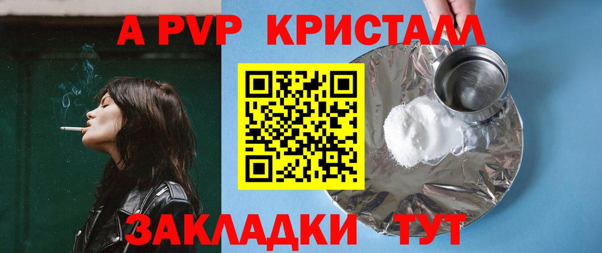 APVP СК КРИС  Alpha PVP СК  Альфа ПВП крисы CK  A PVP  Серов  Вход с VPN 