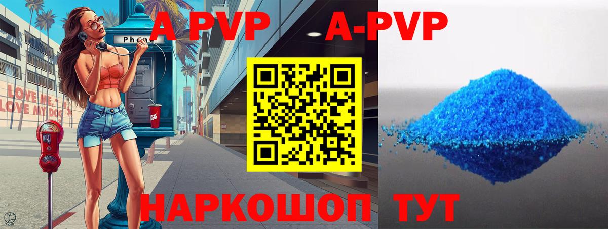 Alfa_PVP Соль Серов