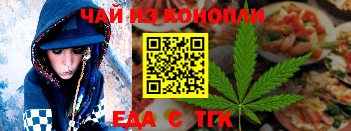 Печенье с ТГК конопля Серов