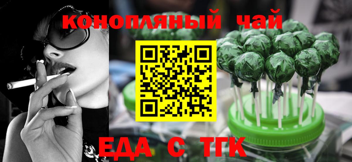Серов  Печенье с ТГК конопля  Вход с VPN 