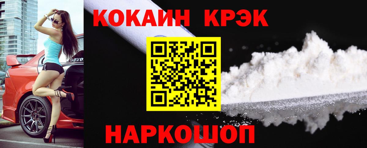 Серов  COCAIN Эквадор  Кокаин  Вход с VPN  Cocaine VHQ 