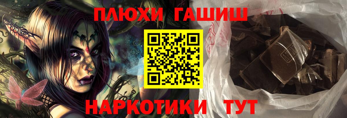 ГАШ 40% ТГК  купить   Серов  Вход с VPN  ГАШИШ гашик 