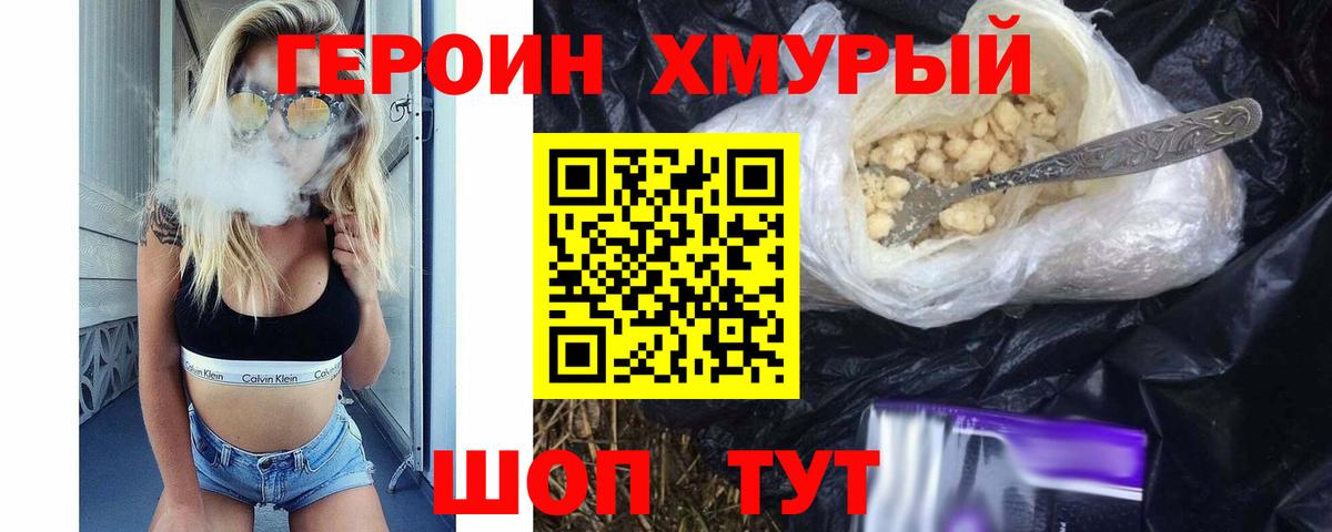Серов  ГЕРОИН хмурый  Вход с VPN 