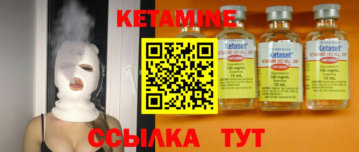 Серов  КЕТАМИН ketamine  Вход с VPN 