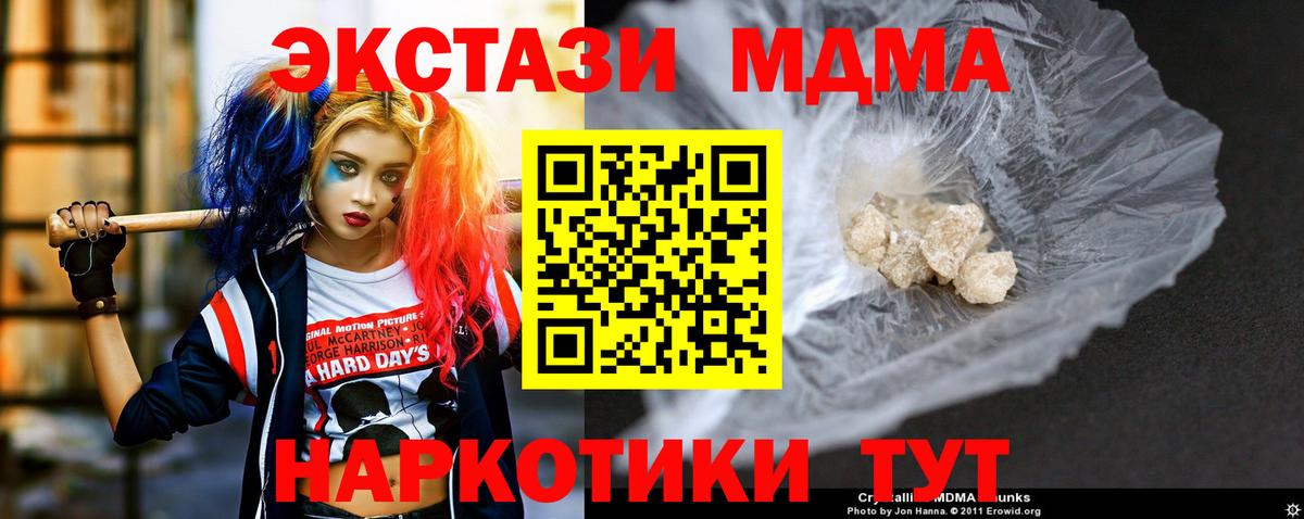 Серов  MDMA VHQ  МДМА  Вход с VPN  MDMA VHQ 