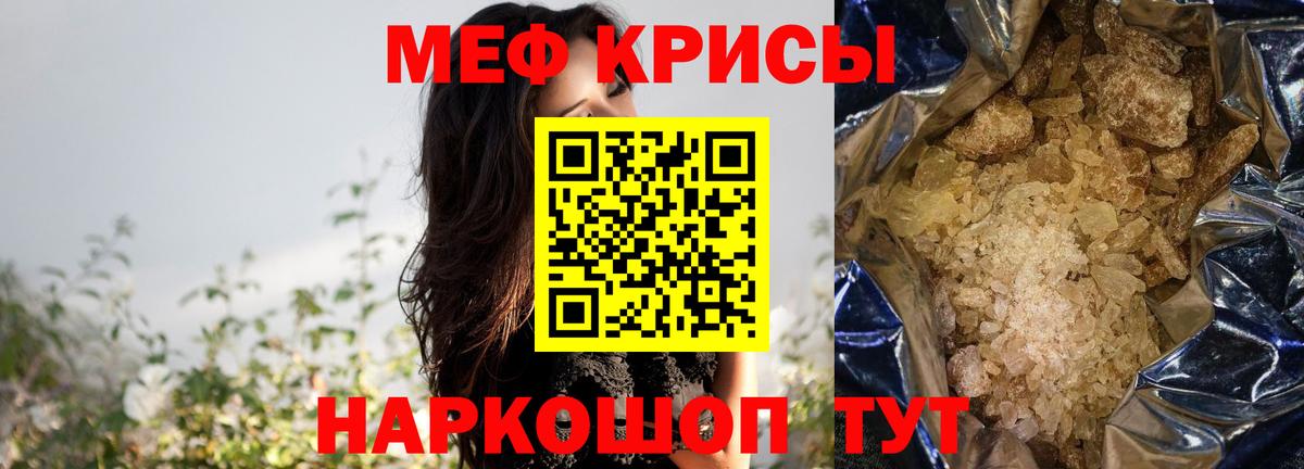 МЯУ-МЯУ  Вход с VPN  Мефедрон VHQ  Серов  Меф mephedrone 