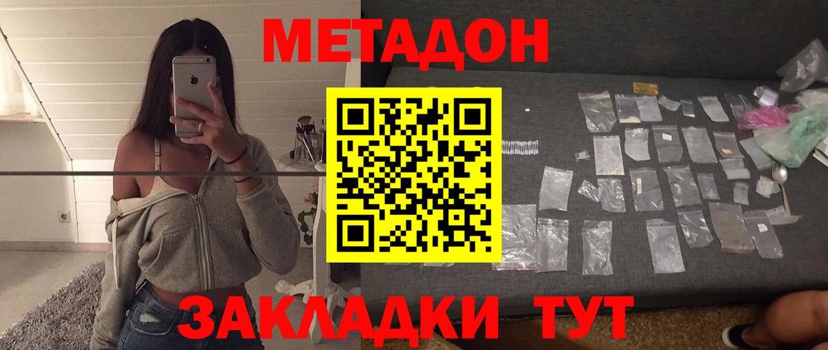 Метадон VHQ  Вход с VPN  Серов  МЕТАДОН белоснежный 