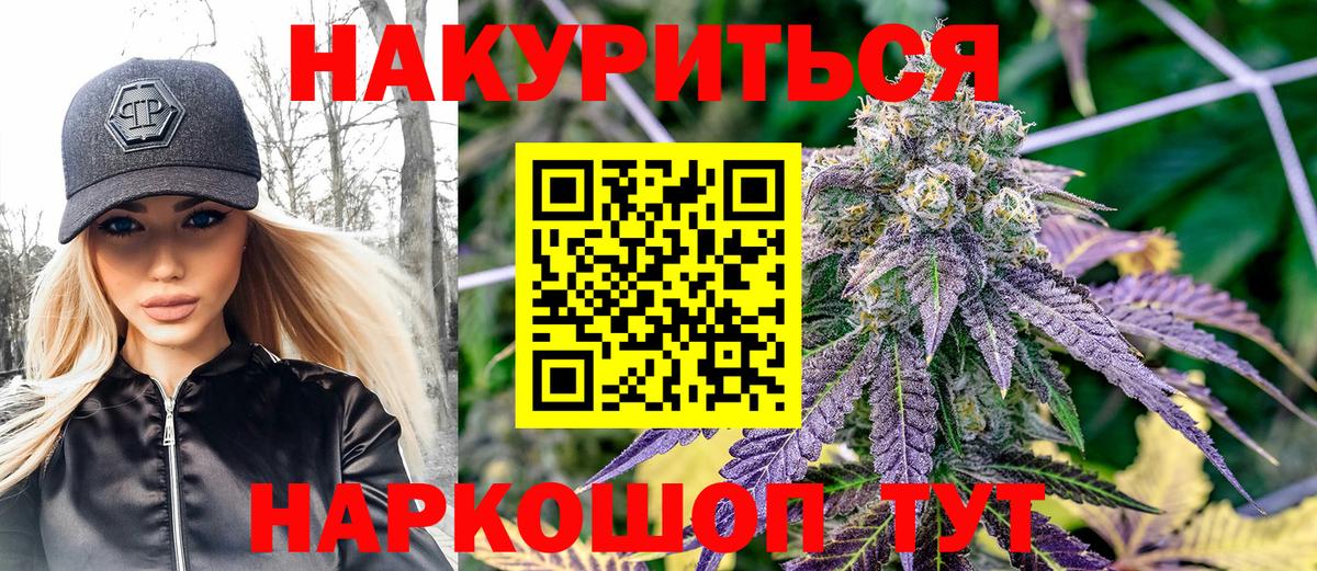 МАРИХУАНА VHQ  Вход с VPN  Серов  Шишки марихуана конопля  Бошки Шишки LSD WEED  Конопля OG Kush 